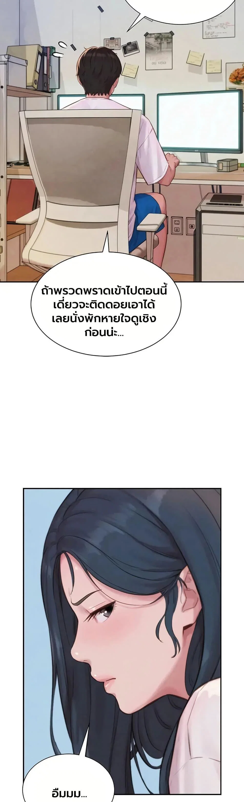 ฮาเรมแบบทุนนิยม ตอนที่ 4 หน้า 23 - โดจินแปลไทย