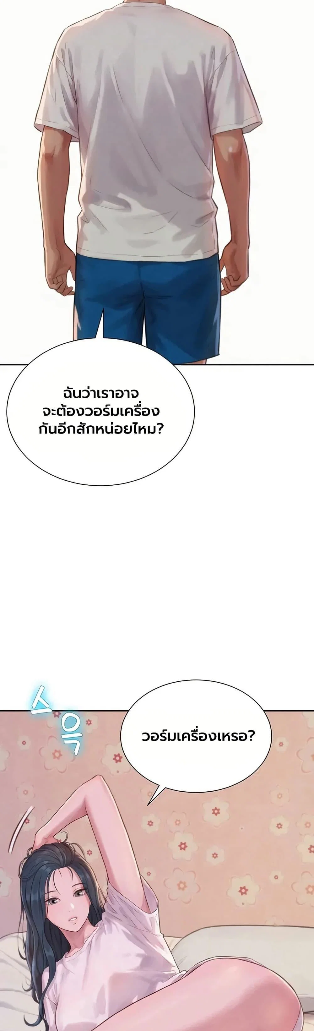 ฮาเรมแบบทุนนิยม ตอนที่ 4 หน้า 31 - โดจินแปลไทย