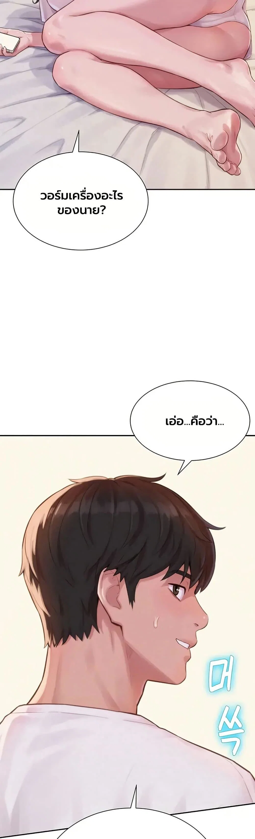 ฮาเรมแบบทุนนิยม ตอนที่ 4 หน้า 32 - โดจินแปลไทย