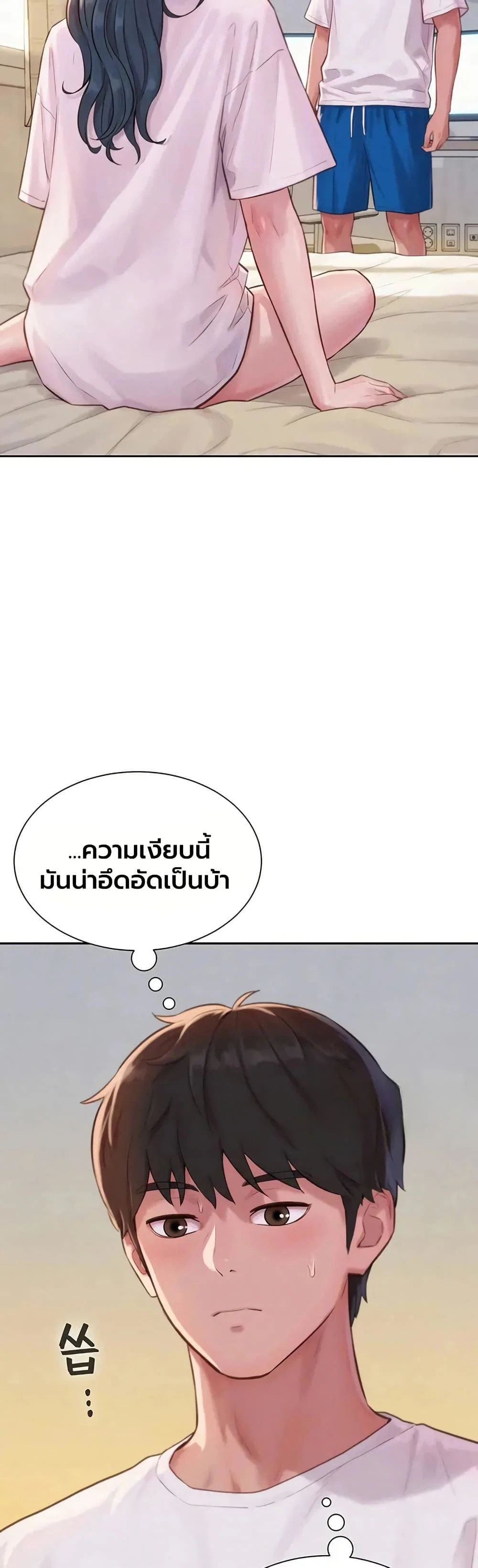 ฮาเรมแบบทุนนิยม ตอนที่ 4 หน้า 35 - โดจินแปลไทย