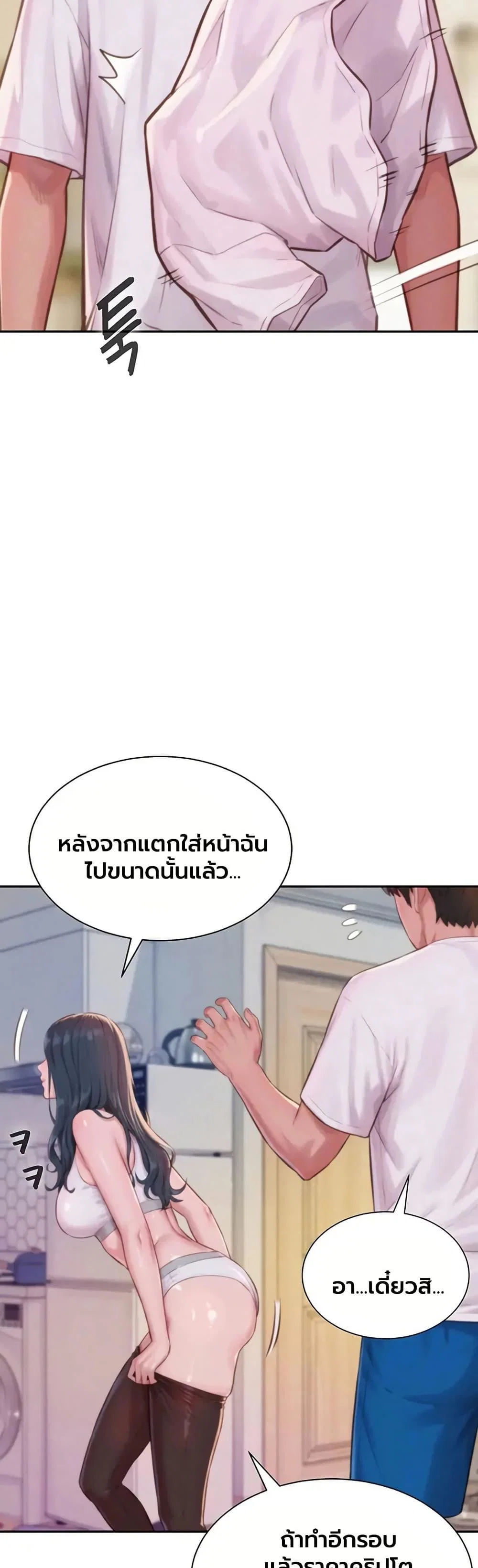 ฮาเรมแบบทุนนิยม ตอนที่ 4 หน้า 40 - โดจินแปลไทย