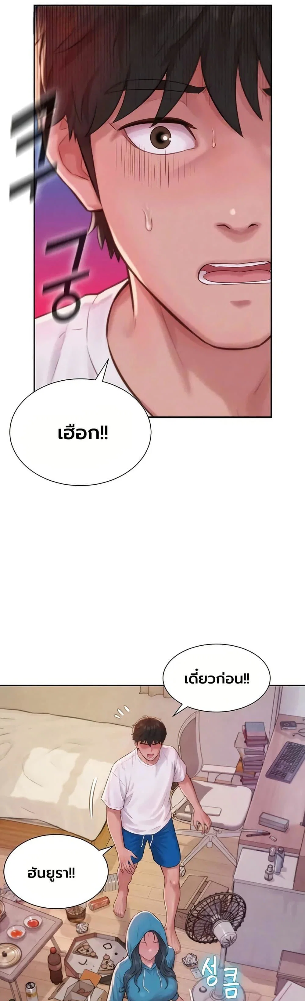 ฮาเรมแบบทุนนิยม ตอนที่ 4 หน้า 42 - โดจินแปลไทย