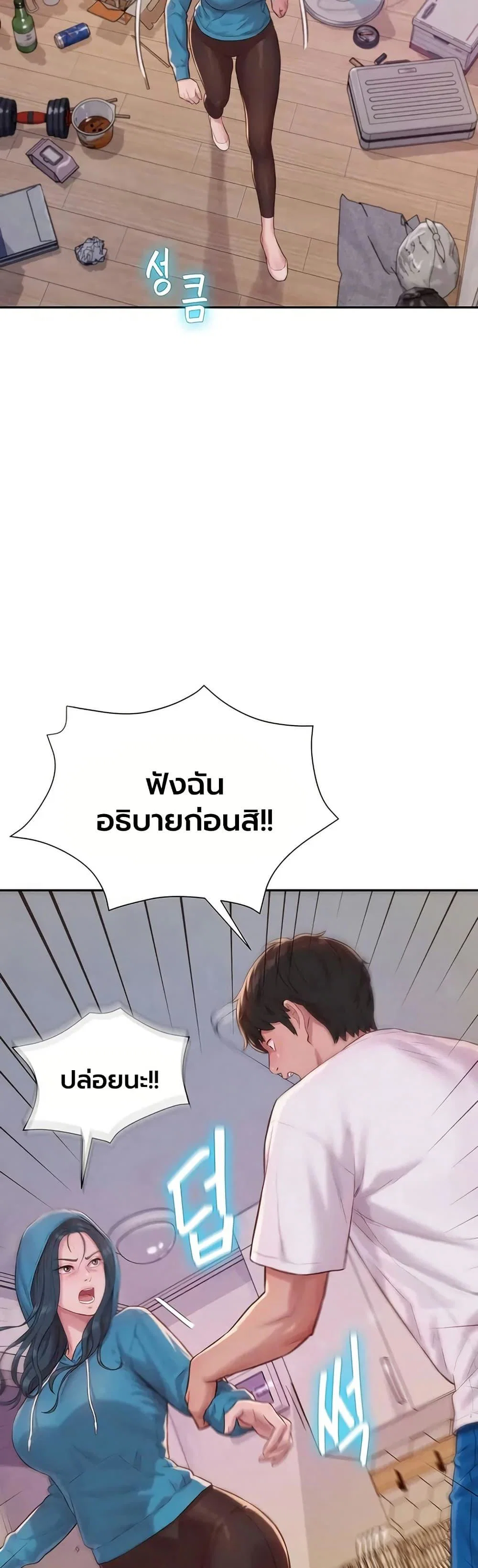 ฮาเรมแบบทุนนิยม ตอนที่ 4 หน้า 43 - โดจินแปลไทย