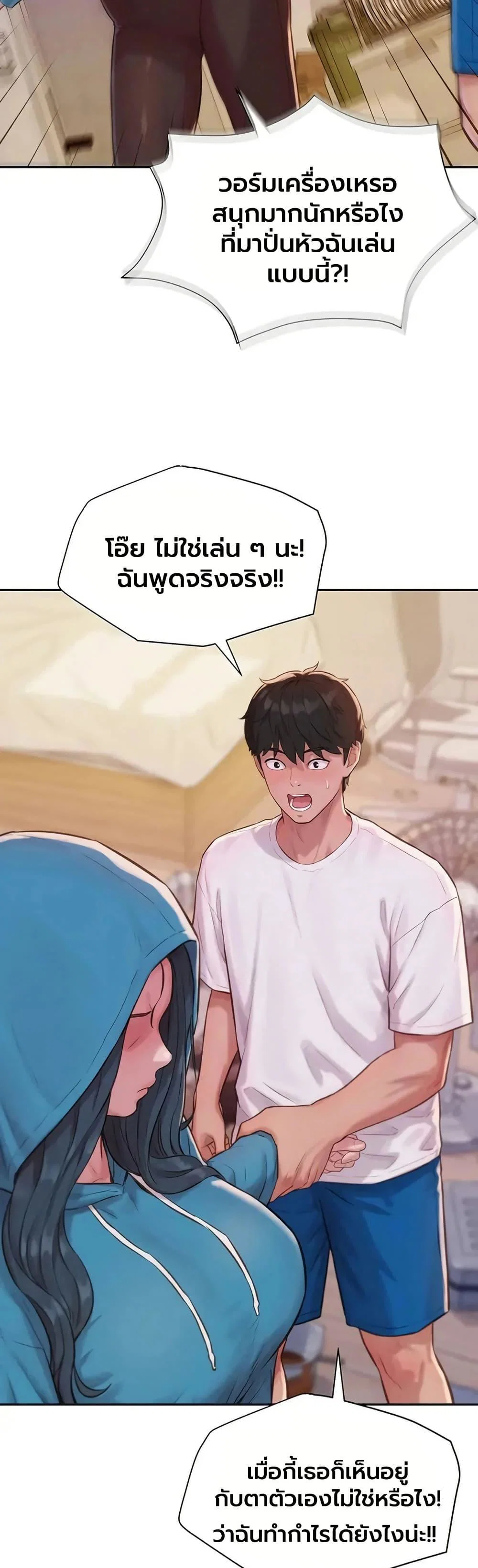 ฮาเรมแบบทุนนิยม ตอนที่ 4 หน้า 44 - โดจินแปลไทย