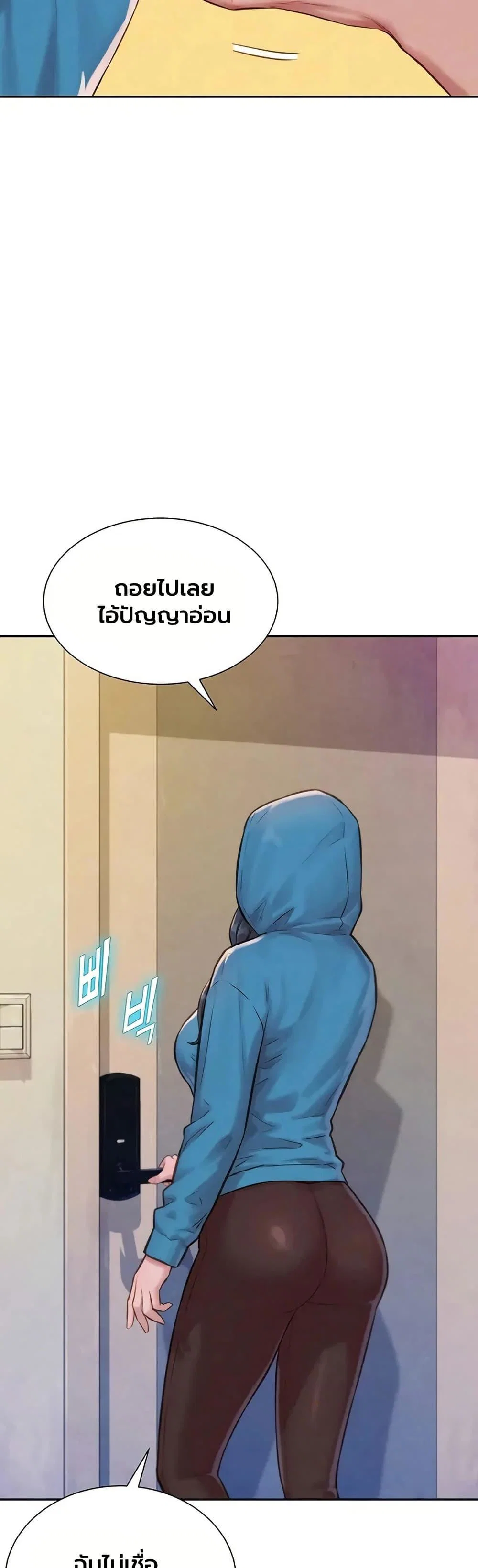 ฮาเรมแบบทุนนิยม ตอนที่ 4 หน้า 48 - โดจินแปลไทย