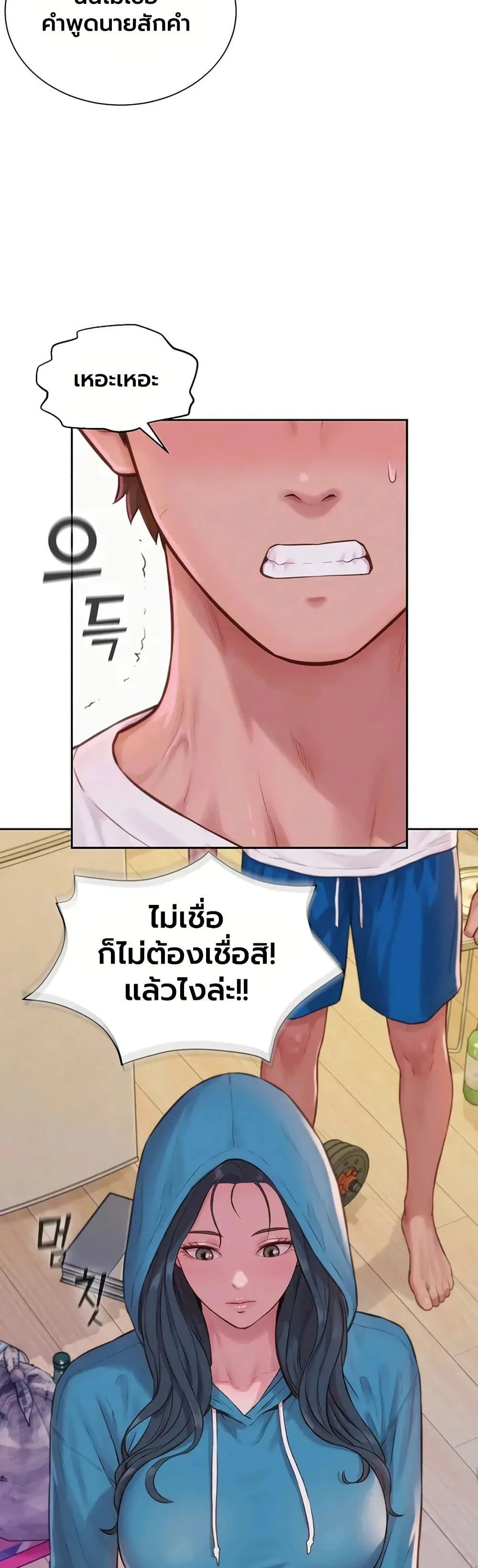 ฮาเรมแบบทุนนิยม ตอนที่ 4 หน้า 49 - โดจินแปลไทย