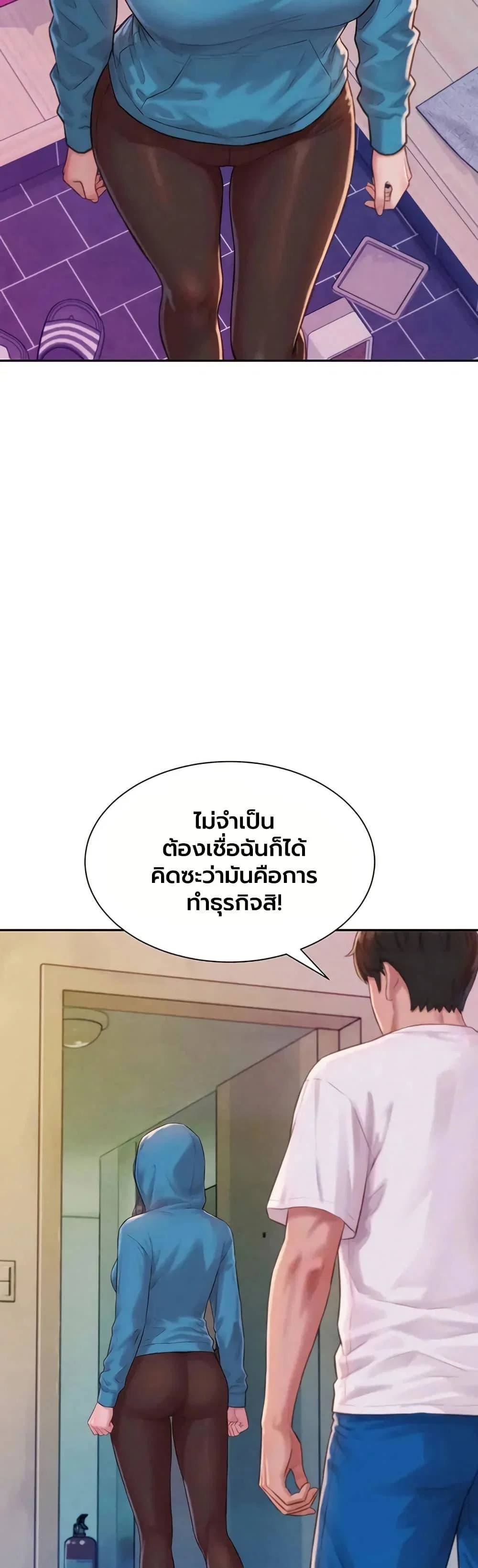 ฮาเรมแบบทุนนิยม ตอนที่ 4 หน้า 50 - โดจินแปลไทย