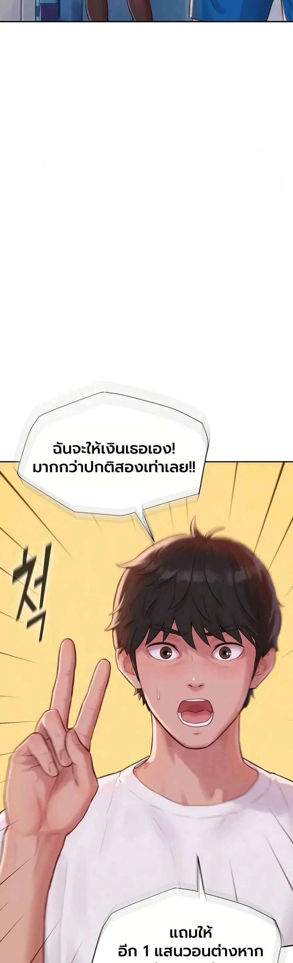 ฮาเรมแบบทุนนิยม ตอนที่ 4 หน้า 51 - โดจินแปลไทย