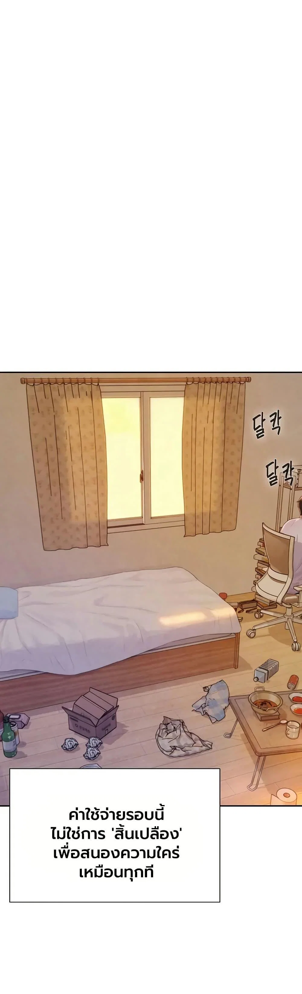 ฮาเรมแบบทุนนิยม ตอนที่ 4 หน้า 55 - โดจินแปลไทย
