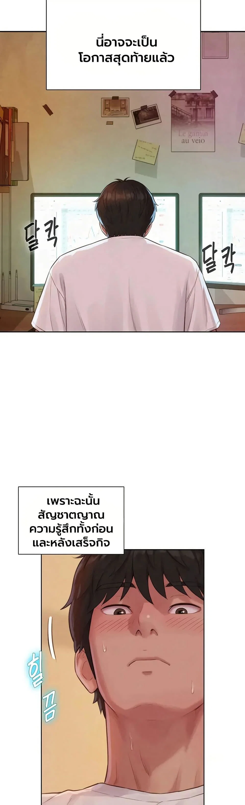 ฮาเรมแบบทุนนิยม ตอนที่ 4 หน้า 57 - โดจินแปลไทย