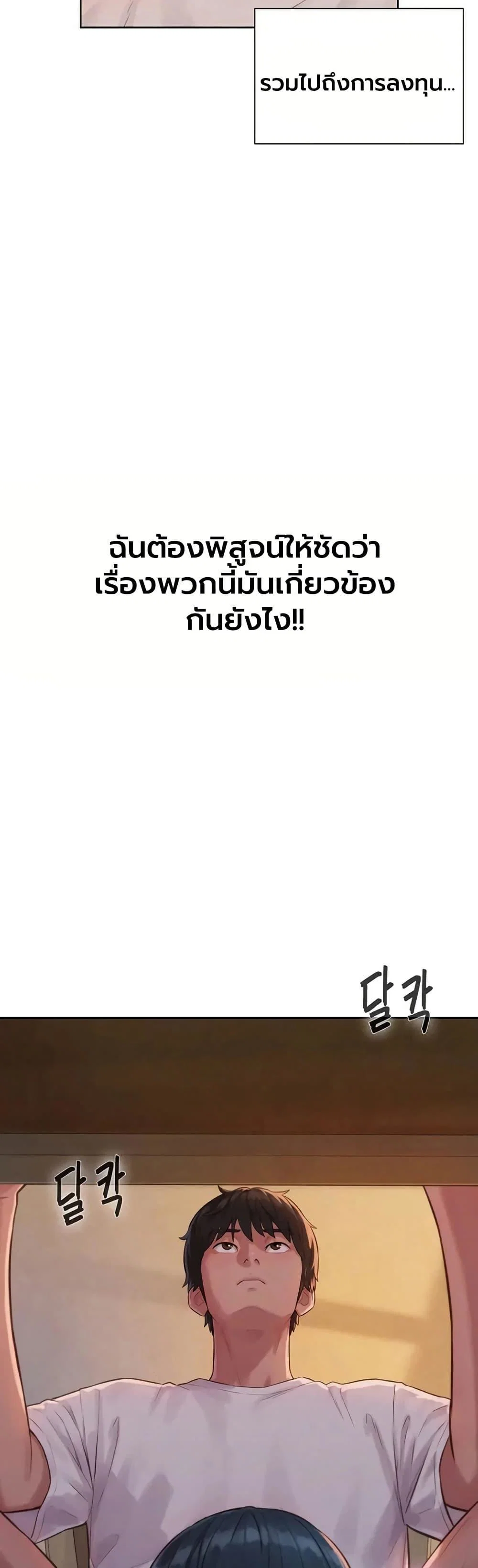ฮาเรมแบบทุนนิยม ตอนที่ 4 หน้า 58 - โดจินแปลไทย