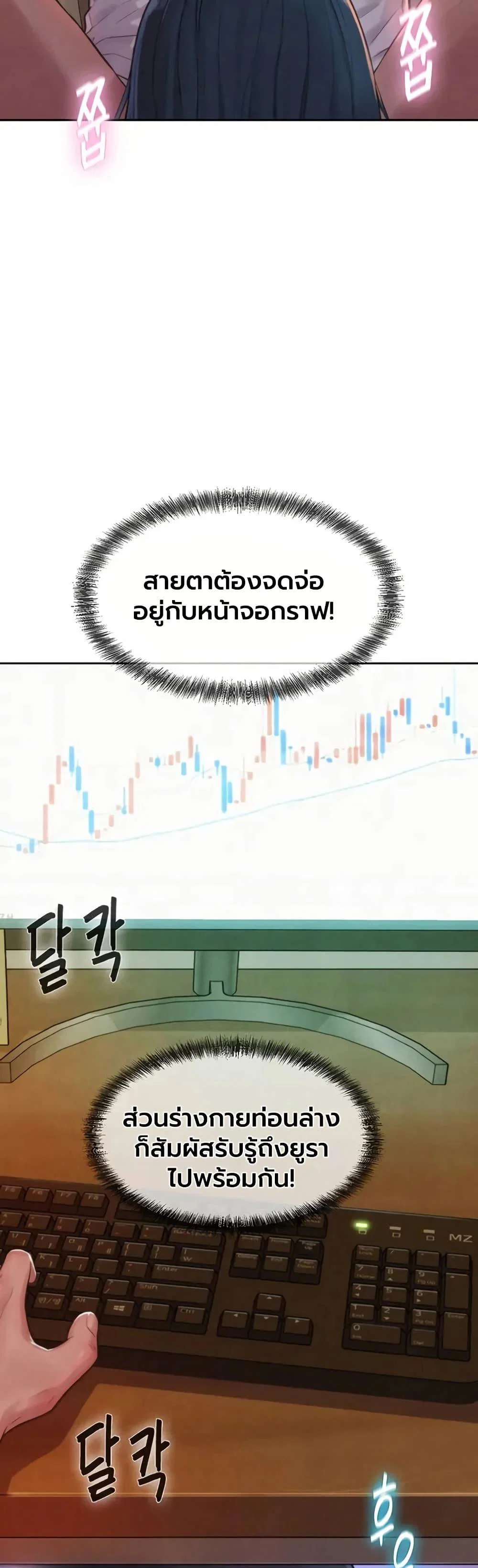 ฮาเรมแบบทุนนิยม ตอนที่ 4 หน้า 59 - โดจินแปลไทย