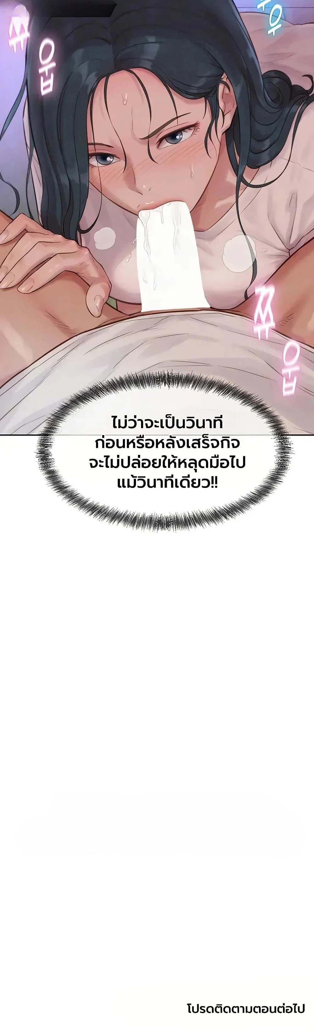 ฮาเรมแบบทุนนิยม ตอนที่ 4 หน้า 60 - โดจินแปลไทย