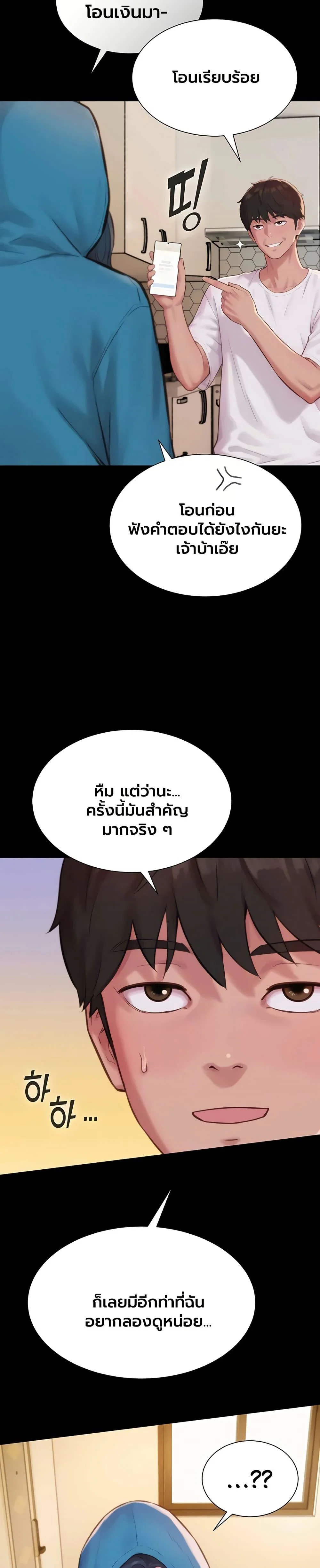 ฮาเรมแบบทุนนิยม ตอนที่ 5 หน้า 10 - โดจินแปลไทย