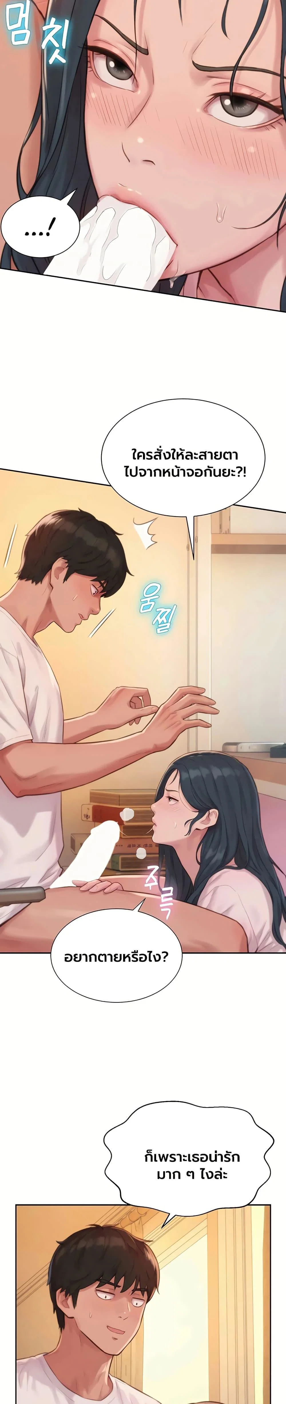 ฮาเรมแบบทุนนิยม ตอนที่ 5 หน้า 13 - โดจินแปลไทย