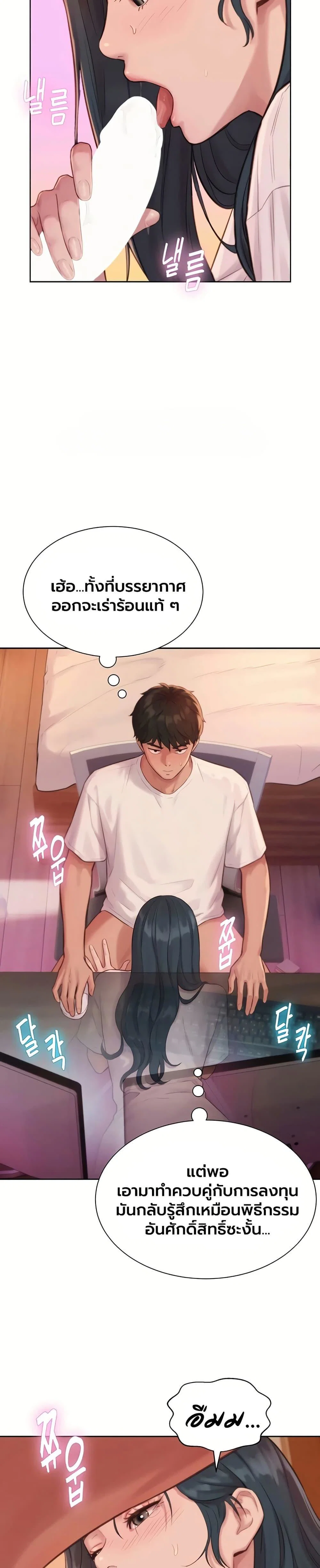 ฮาเรมแบบทุนนิยม ตอนที่ 5 หน้า 16 - โดจินแปลไทย