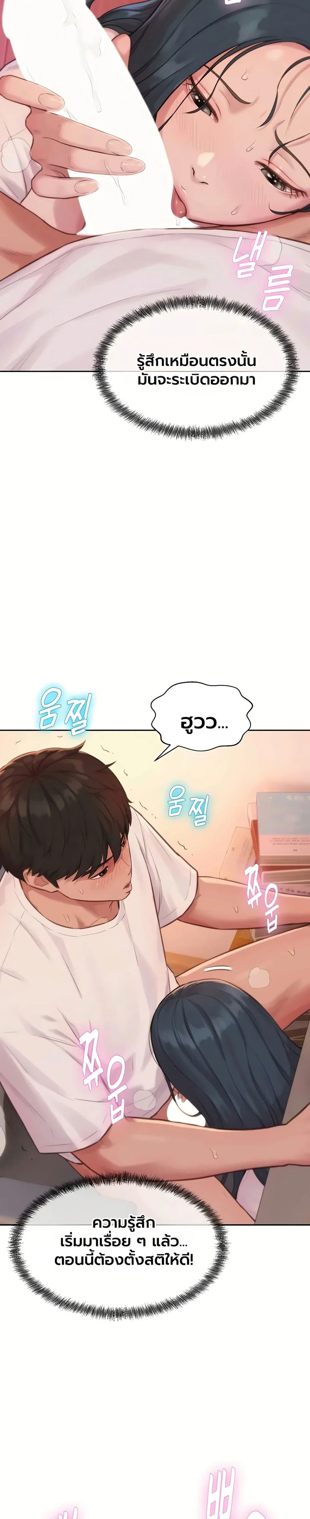 ฮาเรมแบบทุนนิยม ตอนที่ 5 หน้า 18 - โดจินแปลไทย