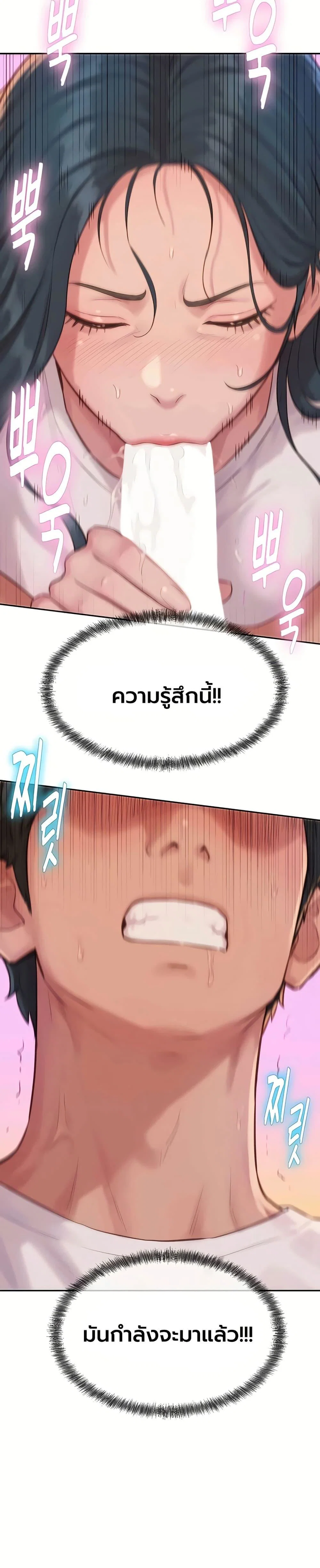 ฮาเรมแบบทุนนิยม ตอนที่ 5 หน้า 19 - โดจินแปลไทย