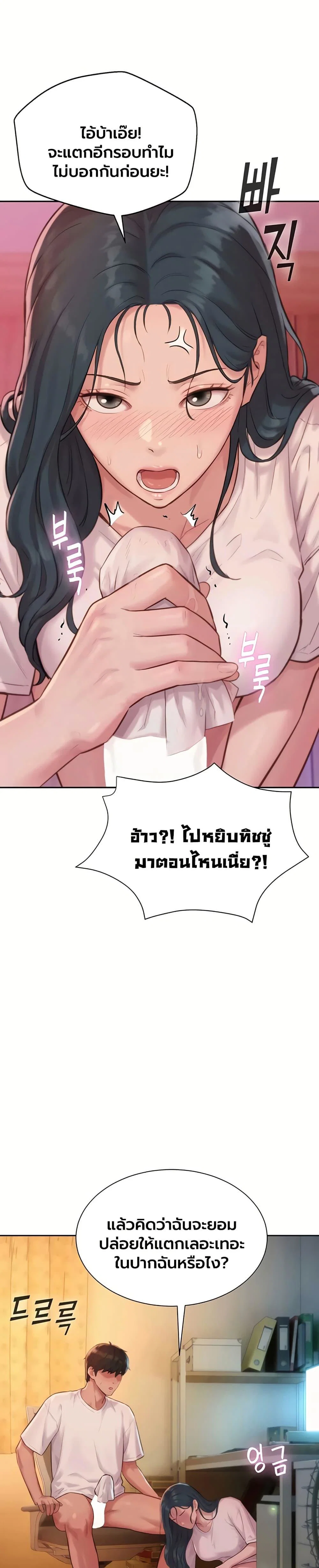 ฮาเรมแบบทุนนิยม ตอนที่ 5 หน้า 22 - โดจินแปลไทย