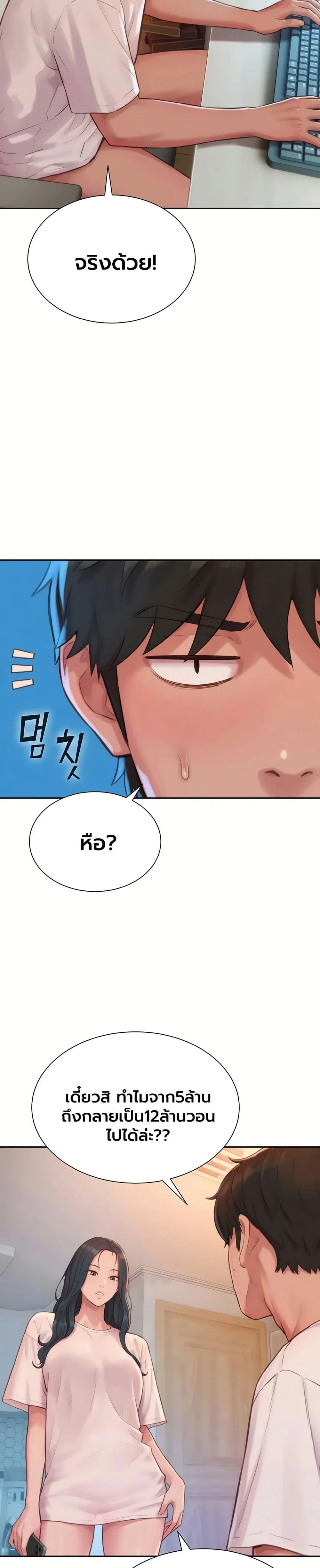 ฮาเรมแบบทุนนิยม ตอนที่ 5 หน้า 24 - โดจินแปลไทย