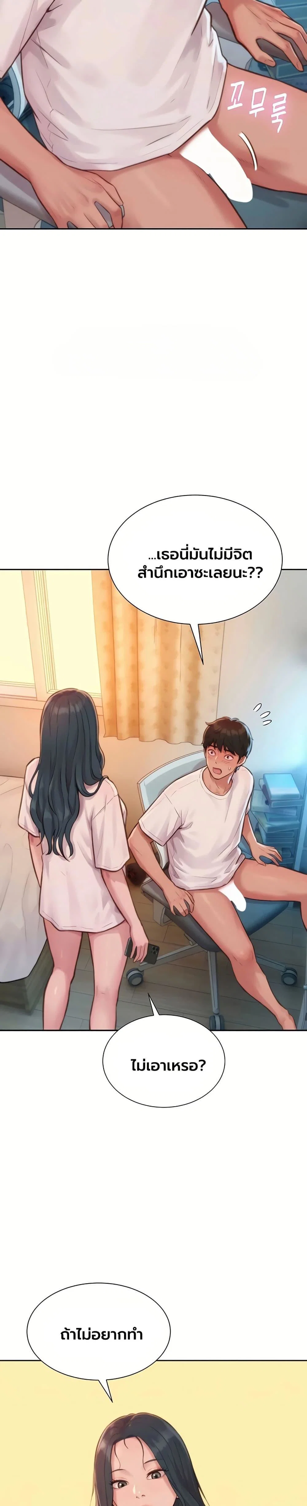 ฮาเรมแบบทุนนิยม ตอนที่ 5 หน้า 26 - โดจินแปลไทย