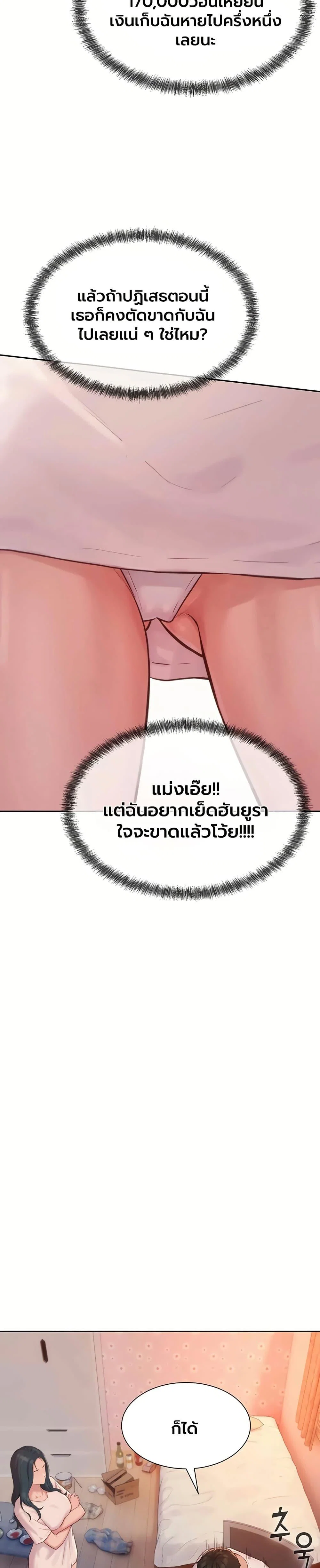 ฮาเรมแบบทุนนิยม ตอนที่ 5 หน้า 28 - โดจินแปลไทย