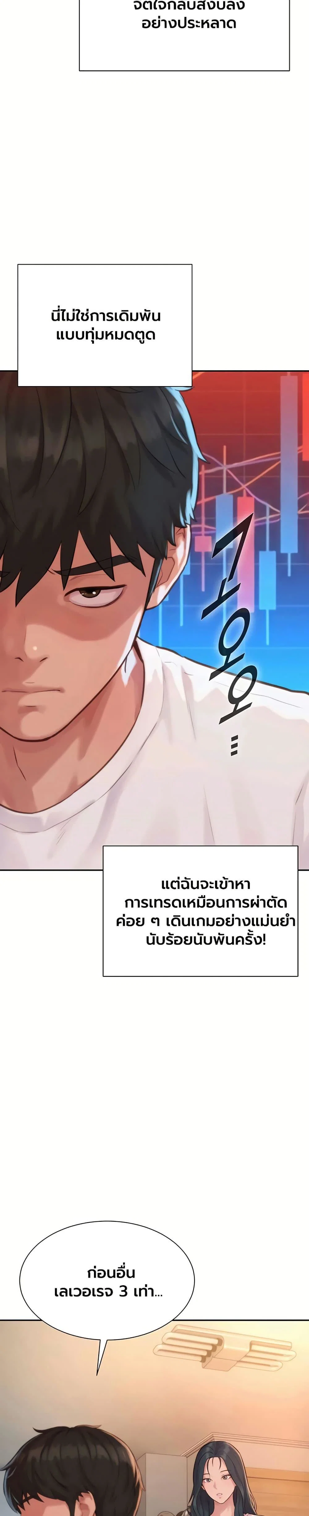 ฮาเรมแบบทุนนิยม ตอนที่ 5 หน้า 31 - โดจินแปลไทย
