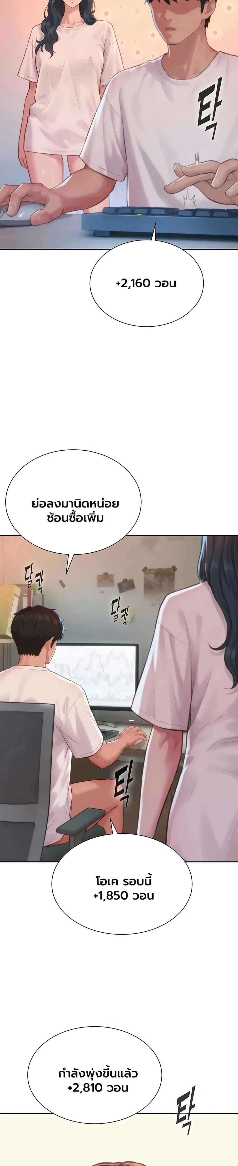 ฮาเรมแบบทุนนิยม ตอนที่ 5 หน้า 33 - โดจินแปลไทย