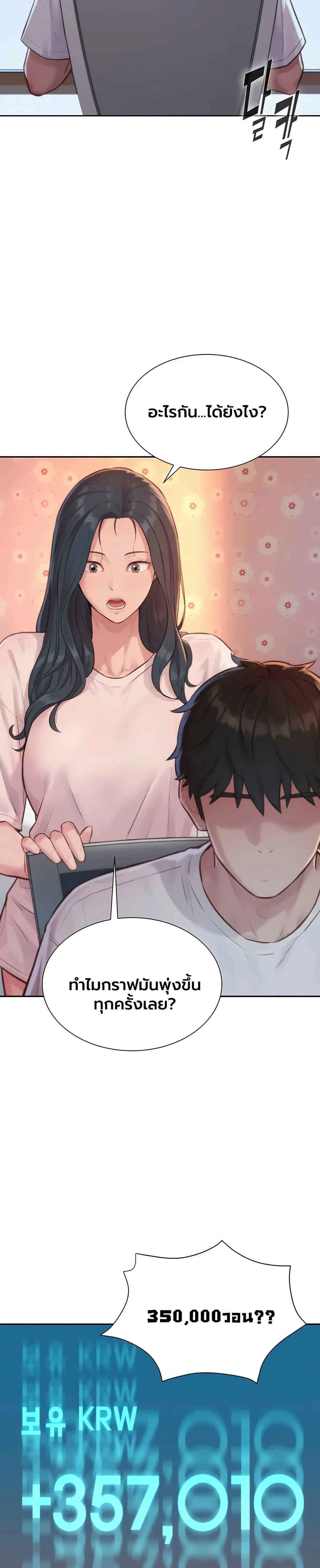 ฮาเรมแบบทุนนิยม ตอนที่ 5 หน้า 35 - โดจินแปลไทย