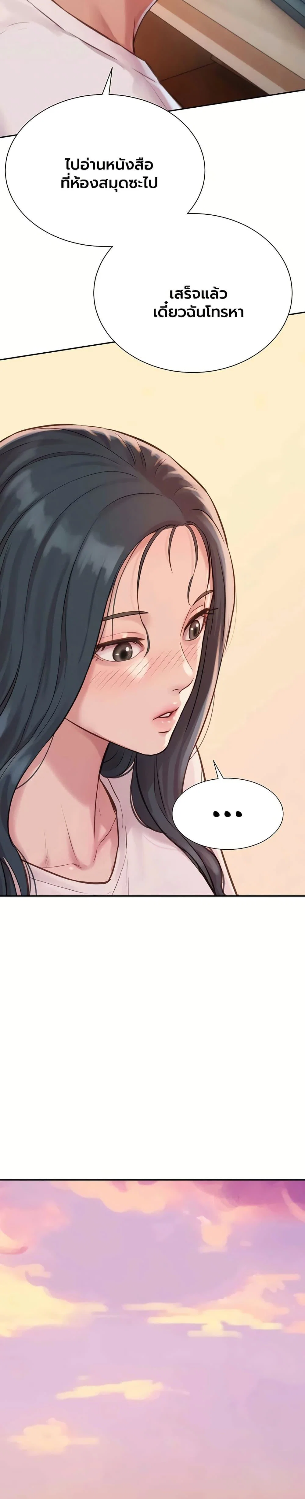 ฮาเรมแบบทุนนิยม ตอนที่ 5 หน้า 37 - โดจินแปลไทย