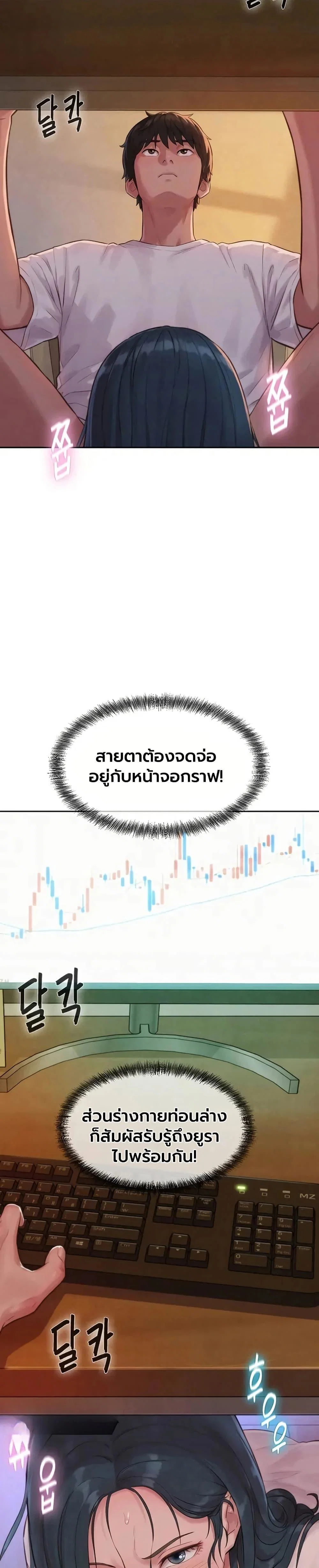 ฮาเรมแบบทุนนิยม ตอนที่ 5 หน้า 4 - โดจินแปลไทย