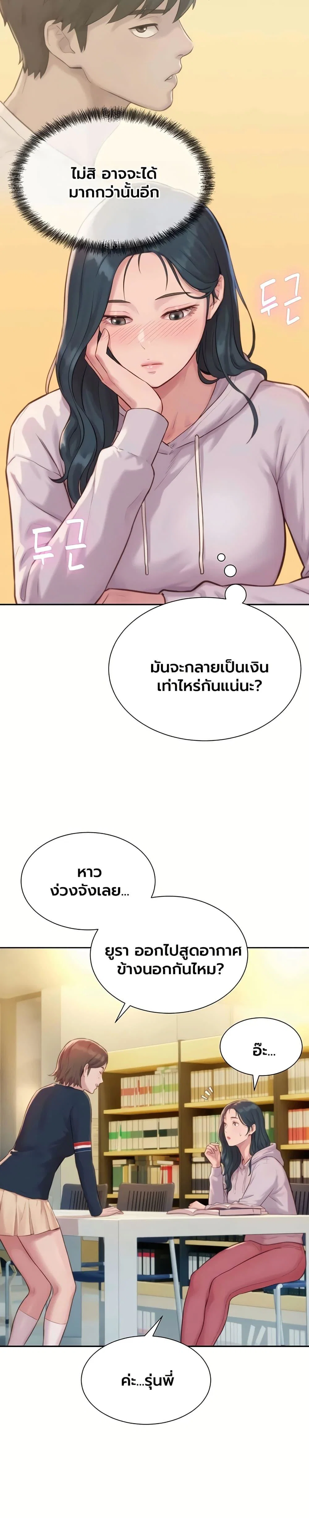 ฮาเรมแบบทุนนิยม ตอนที่ 5 หน้า 41 - โดจินแปลไทย