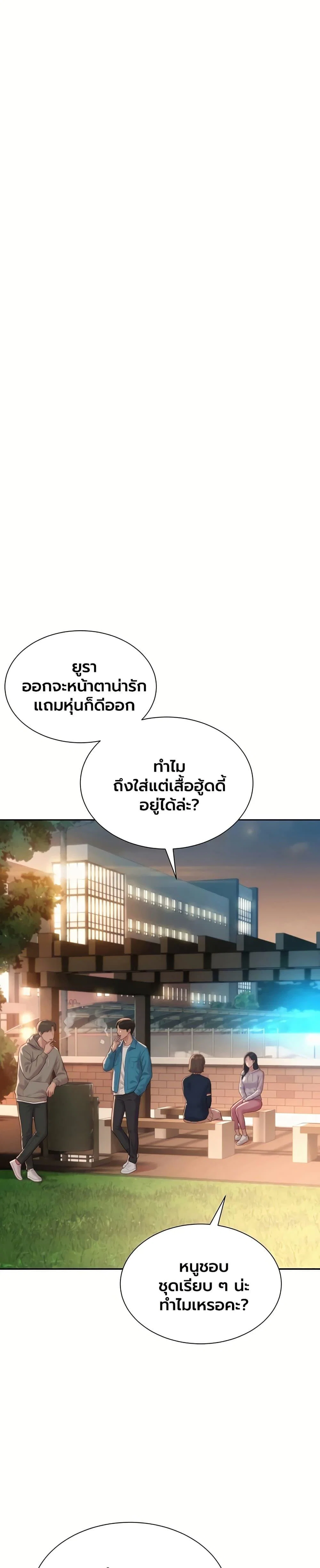 ฮาเรมแบบทุนนิยม ตอนที่ 5 หน้า 42 - โดจินแปลไทย