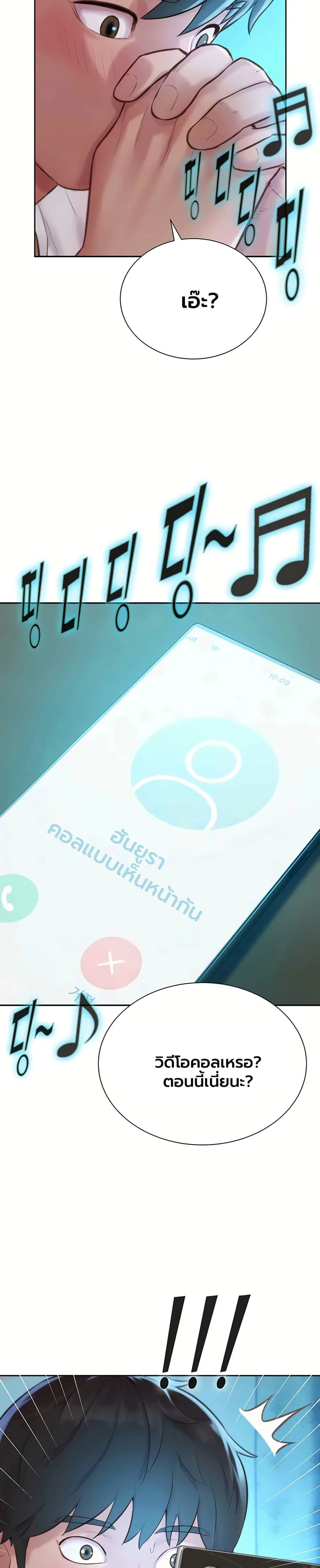 ฮาเรมแบบทุนนิยม ตอนที่ 5 หน้า 48 - โดจินแปลไทย