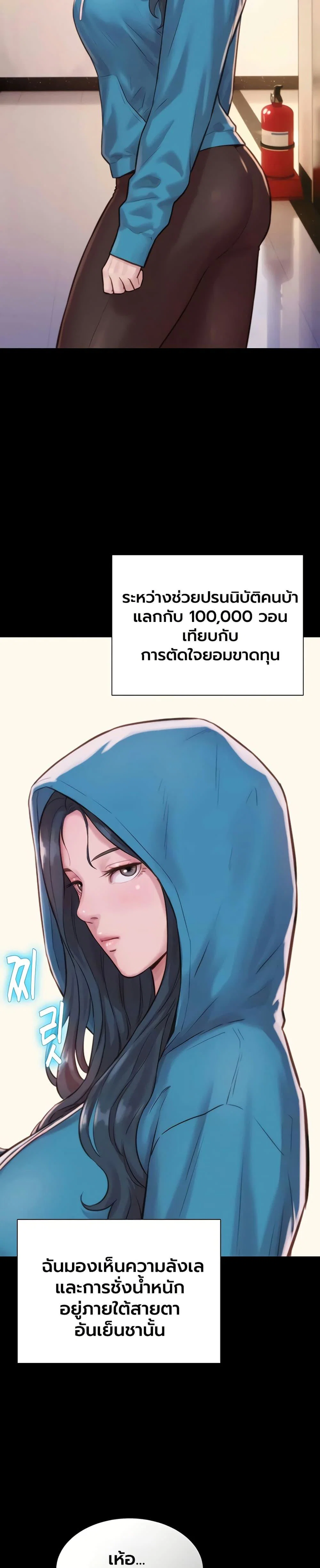 ฮาเรมแบบทุนนิยม ตอนที่ 5 หน้า 9 - โดจินแปลไทย