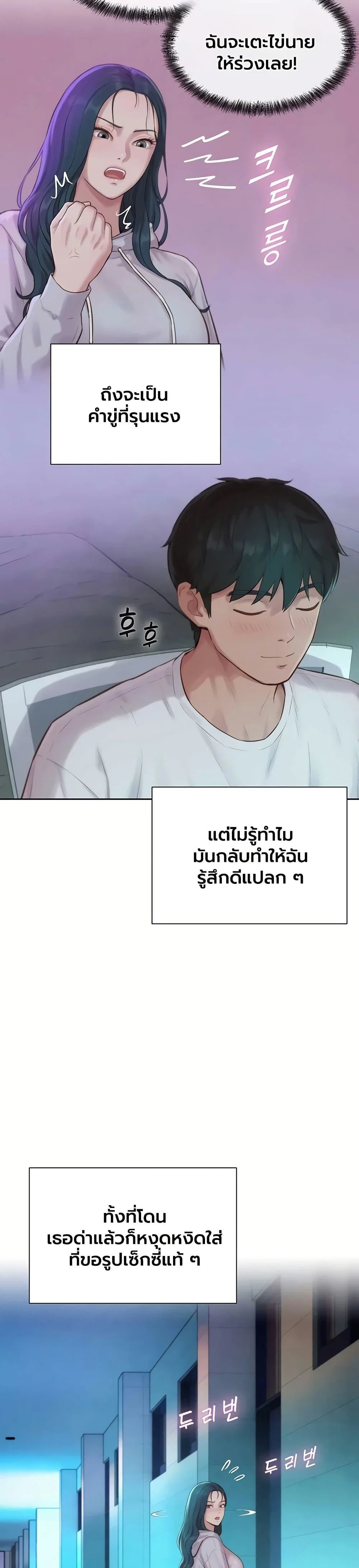 ฮาเรมแบบทุนนิยม ตอนที่ 6 หน้า 11 - โดจินแปลไทย