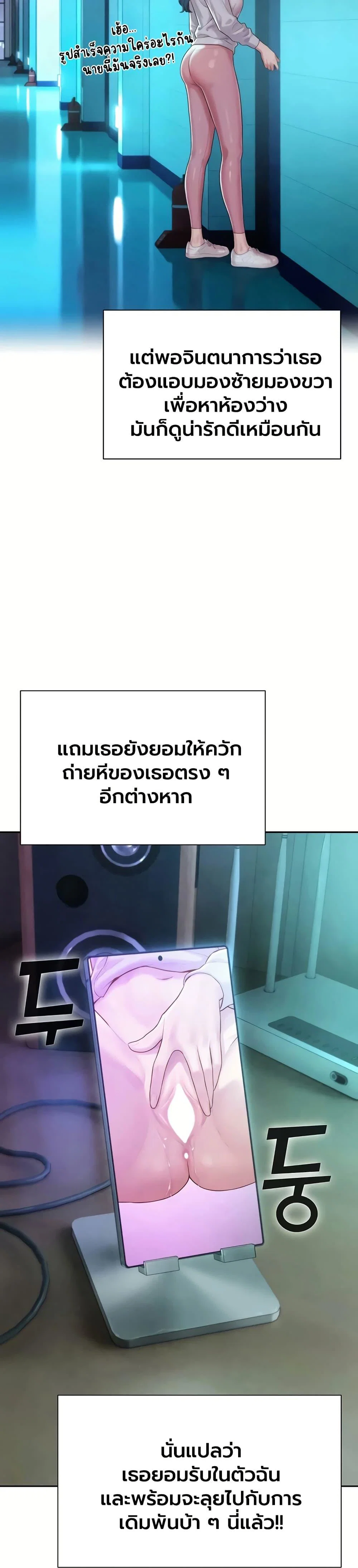 ฮาเรมแบบทุนนิยม ตอนที่ 6 หน้า 12 - โดจินแปลไทย