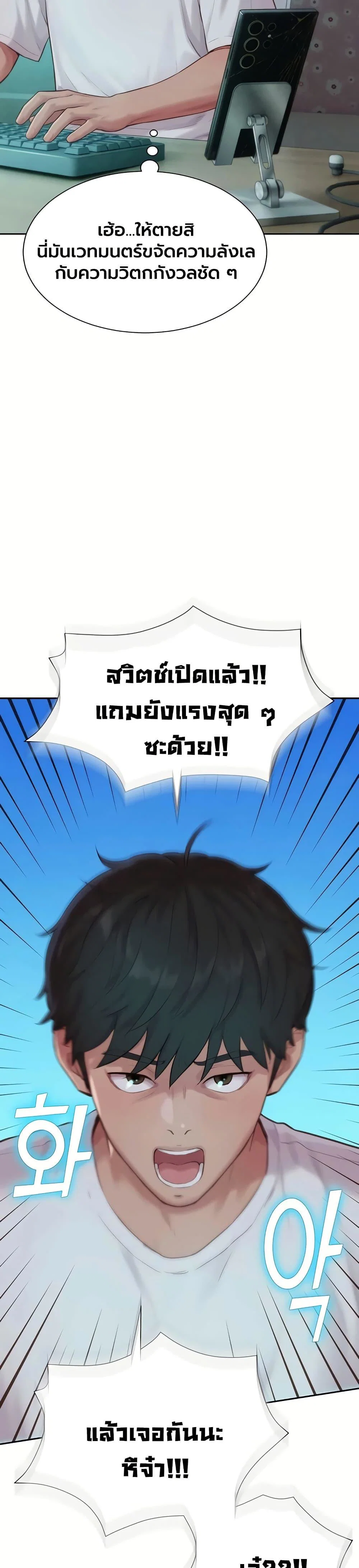 ฮาเรมแบบทุนนิยม ตอนที่ 6 หน้า 14 - โดจินแปลไทย