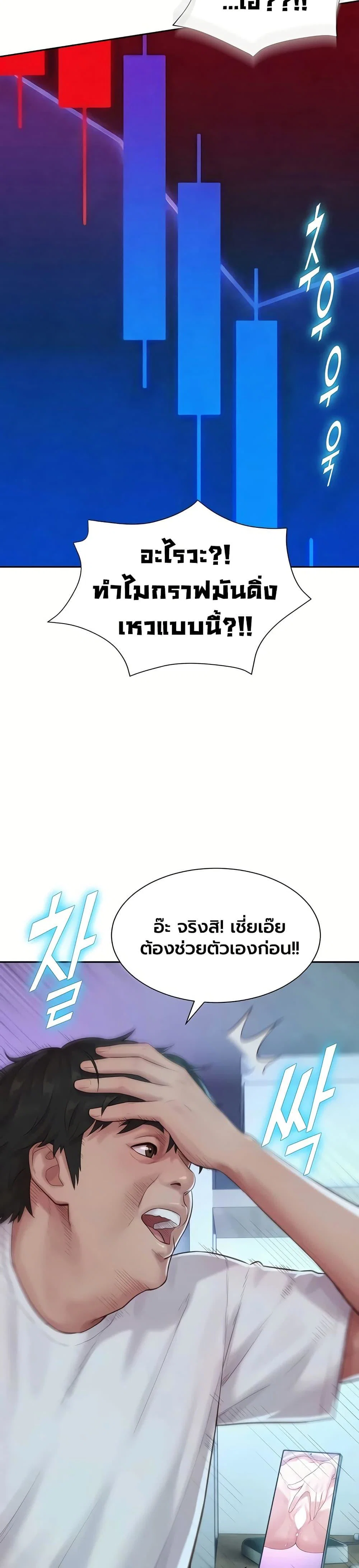 ฮาเรมแบบทุนนิยม ตอนที่ 6 หน้า 15 - โดจินแปลไทย