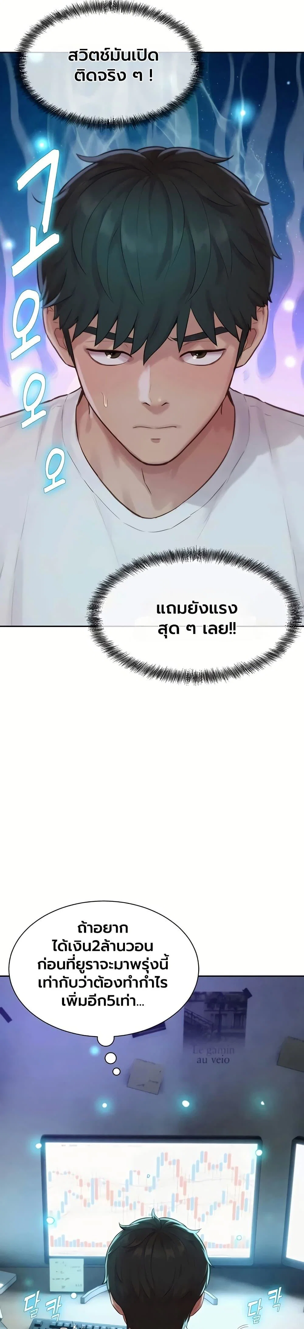 ฮาเรมแบบทุนนิยม ตอนที่ 6 หน้า 17 - โดจินแปลไทย