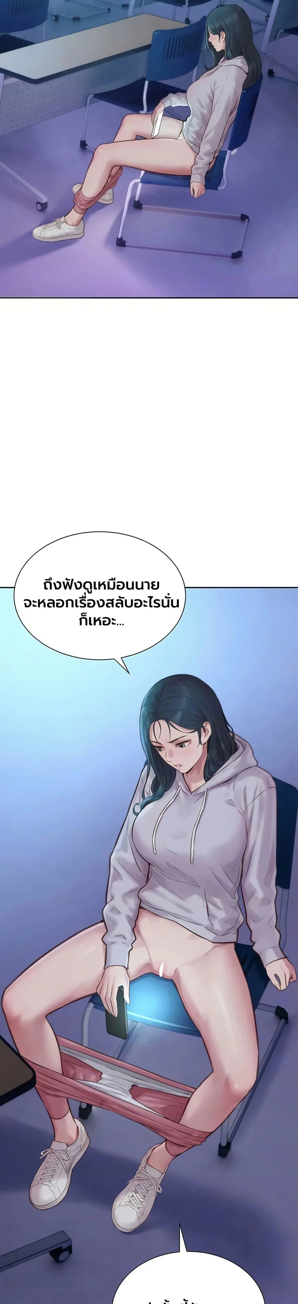 ฮาเรมแบบทุนนิยม ตอนที่ 6 หน้า 2 - โดจินแปลไทย