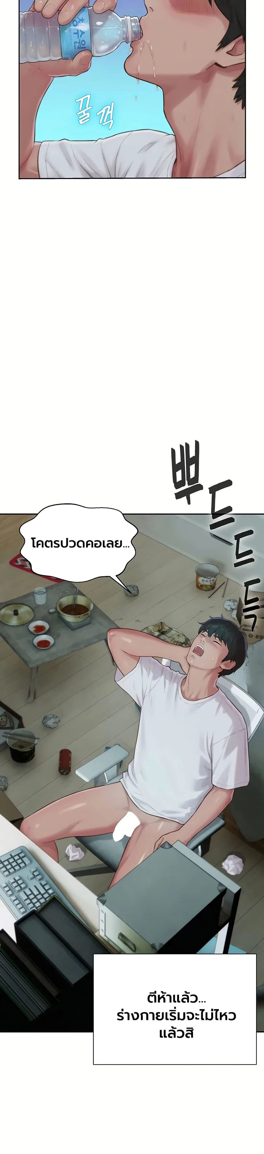 ฮาเรมแบบทุนนิยม ตอนที่ 6 หน้า 22 - โดจินแปลไทย