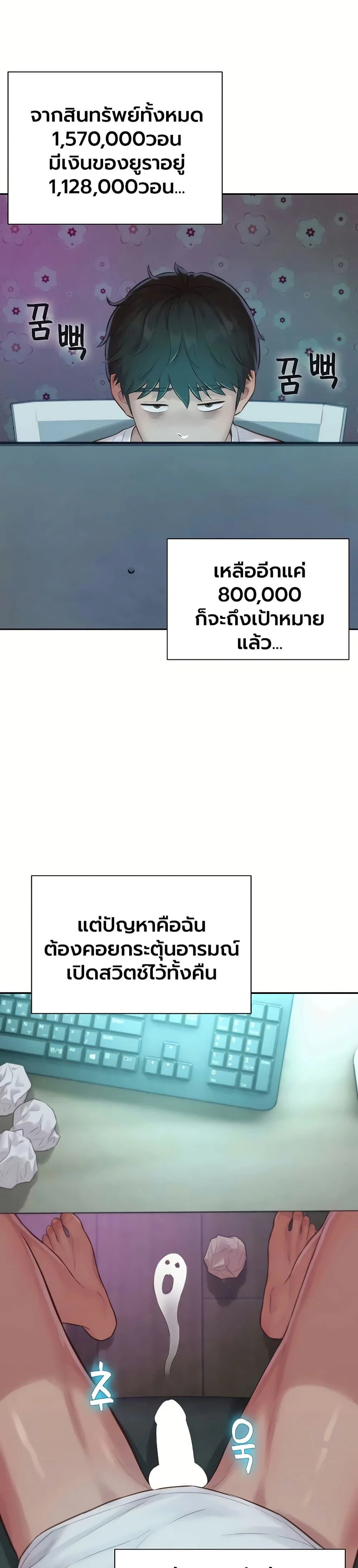 ฮาเรมแบบทุนนิยม ตอนที่ 6 หน้า 23 - โดจินแปลไทย