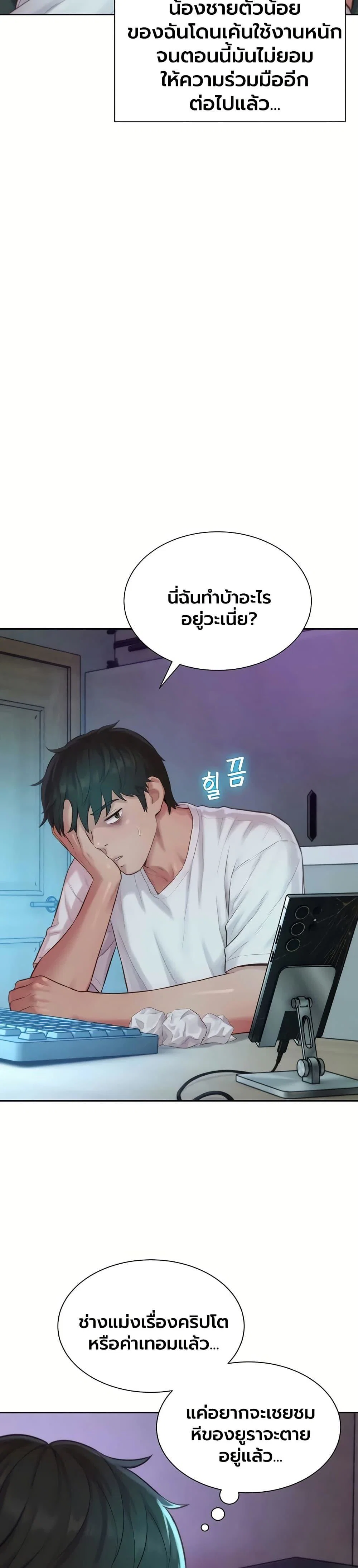 ฮาเรมแบบทุนนิยม ตอนที่ 6 หน้า 24 - โดจินแปลไทย