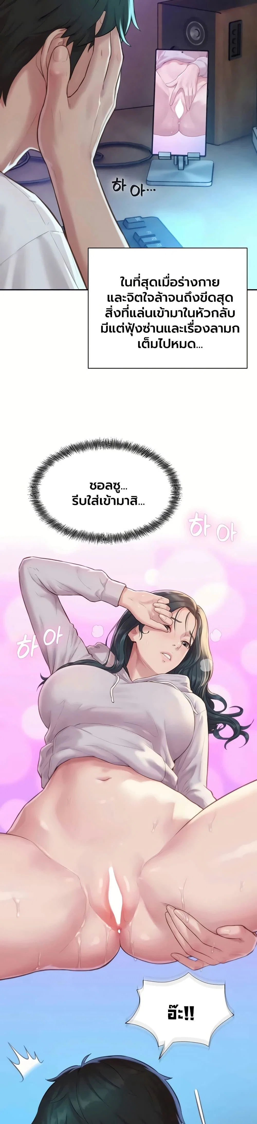 ฮาเรมแบบทุนนิยม ตอนที่ 6 หน้า 25 - โดจินแปลไทย