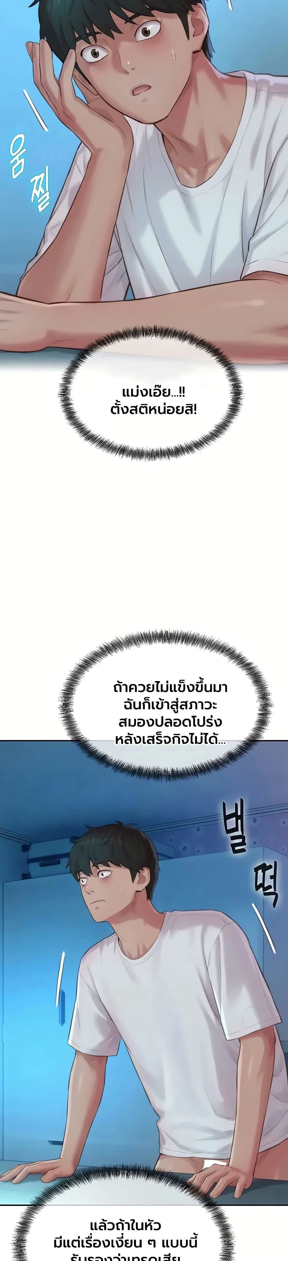 ฮาเรมแบบทุนนิยม ตอนที่ 6 หน้า 26 - โดจินแปลไทย