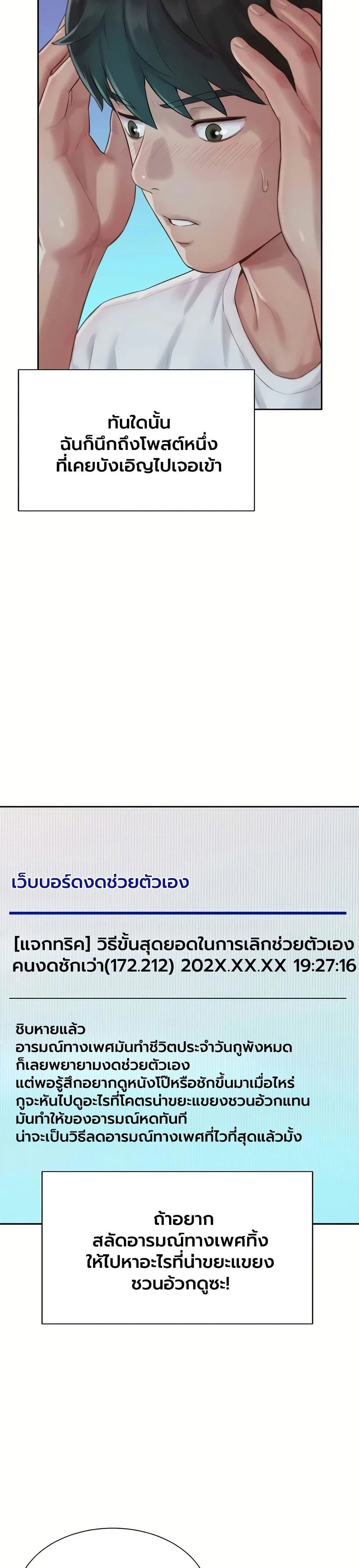 ฮาเรมแบบทุนนิยม ตอนที่ 6 หน้า 29 - โดจินแปลไทย
