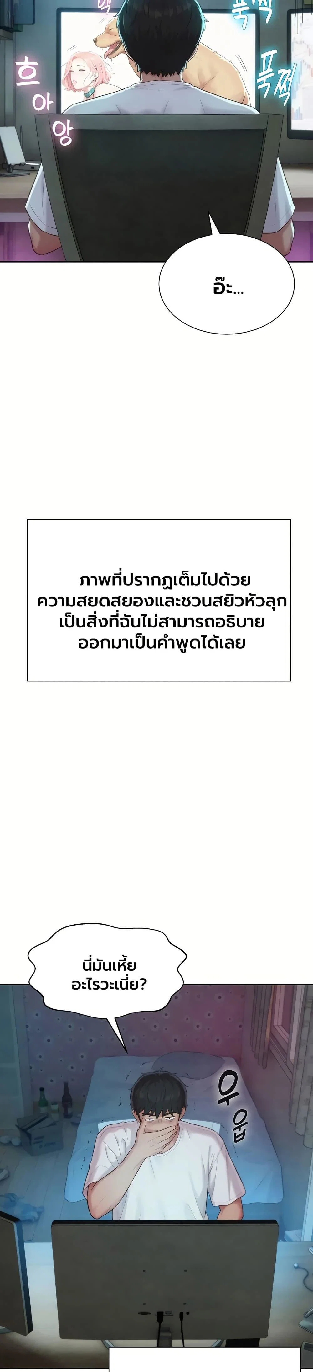 ฮาเรมแบบทุนนิยม ตอนที่ 6 หน้า 33 - โดจินแปลไทย
