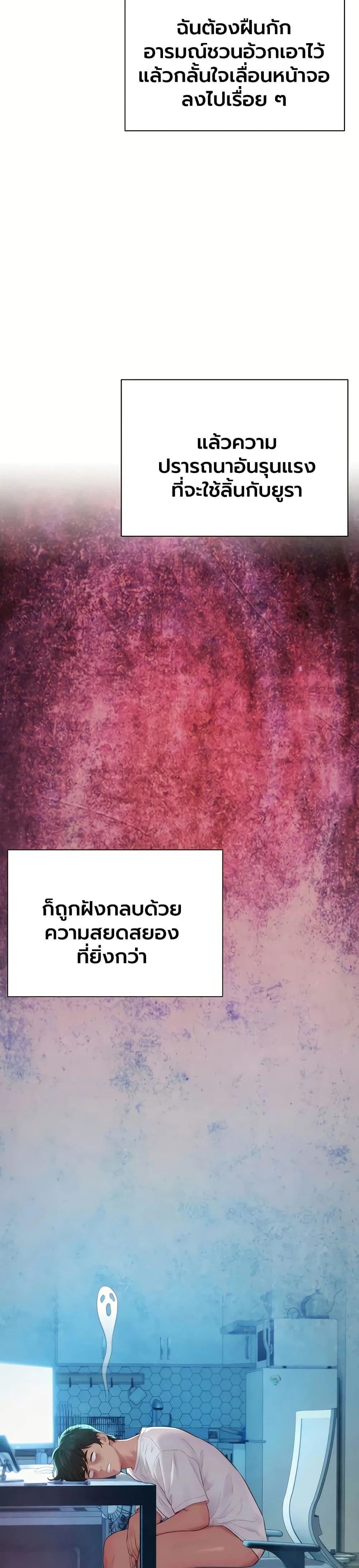 ฮาเรมแบบทุนนิยม ตอนที่ 6 หน้า 34 - โดจินแปลไทย