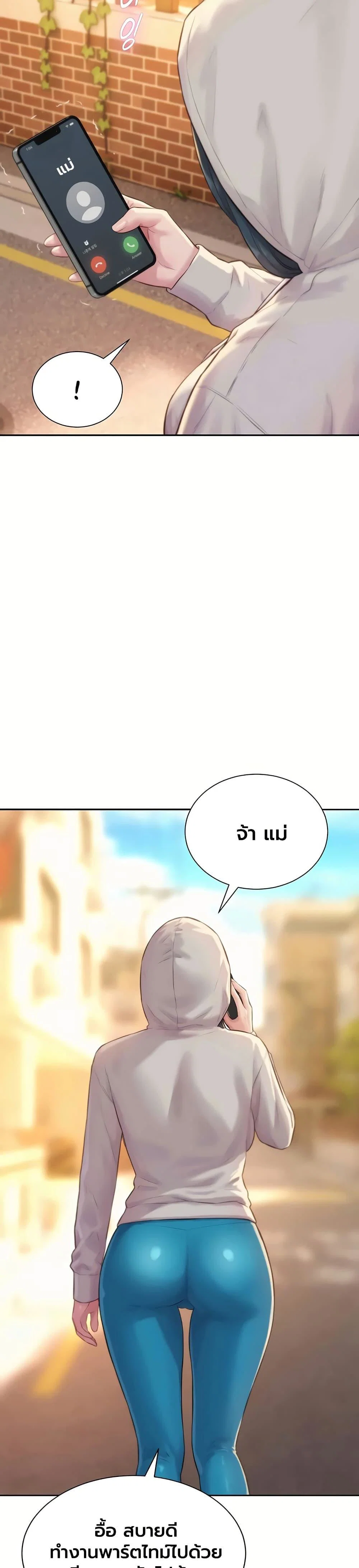 ฮาเรมแบบทุนนิยม ตอนที่ 6 หน้า 41 - โดจินแปลไทย